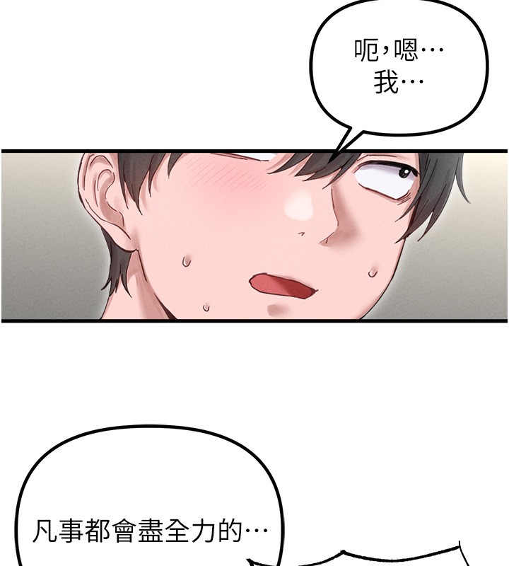 男人配額制第36話-店長的驚人酒量