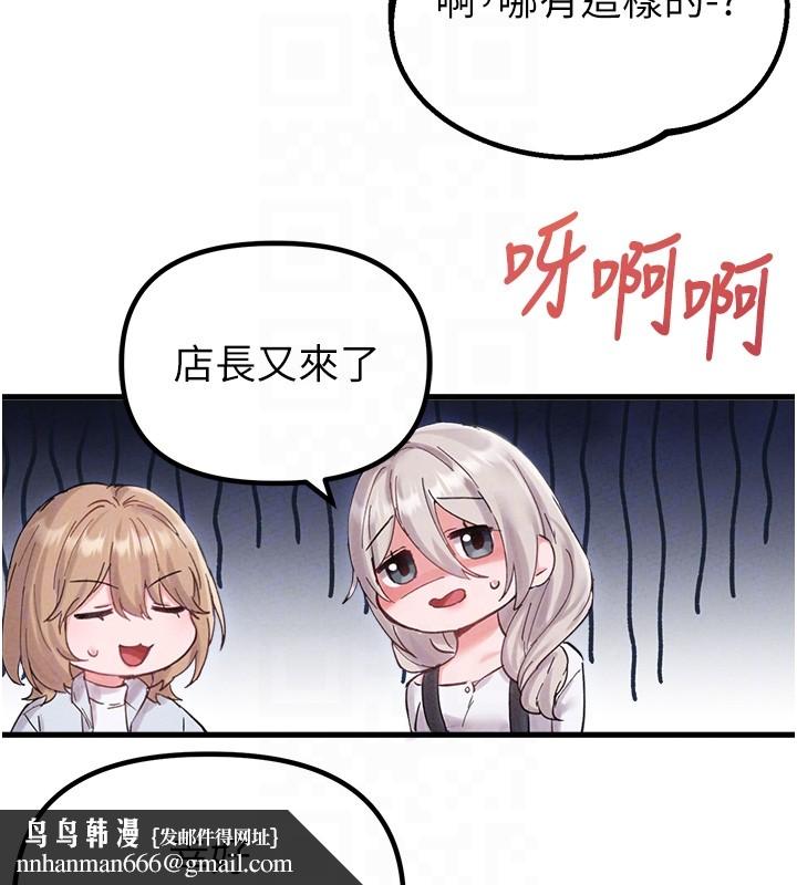 男人配額制第36話-店長的驚人酒量