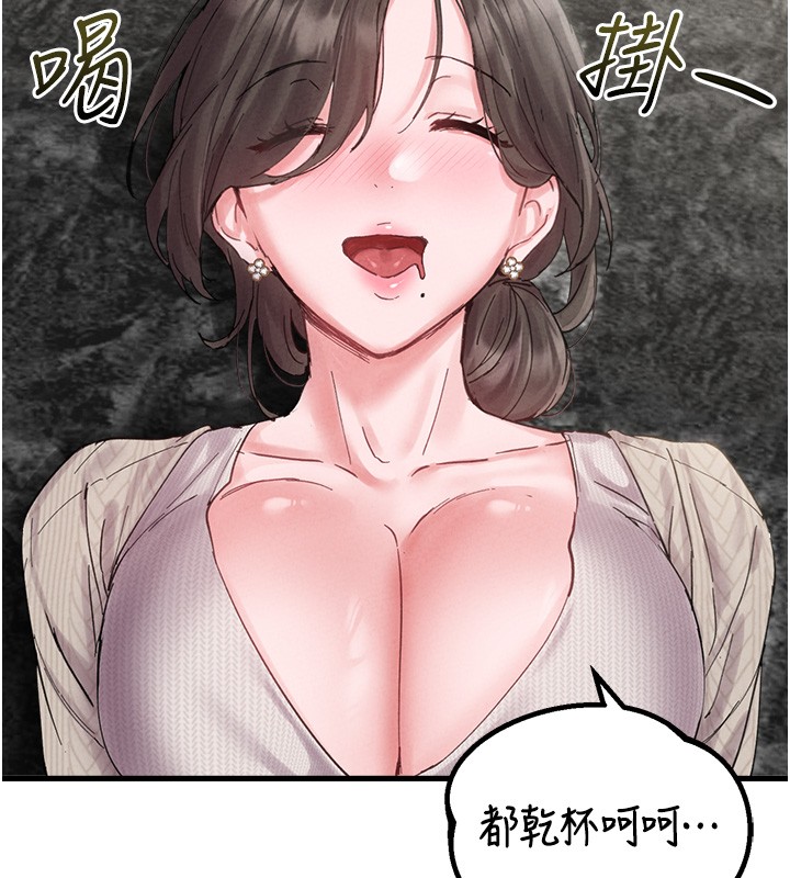 男人配額制第36話-店長的驚人酒量