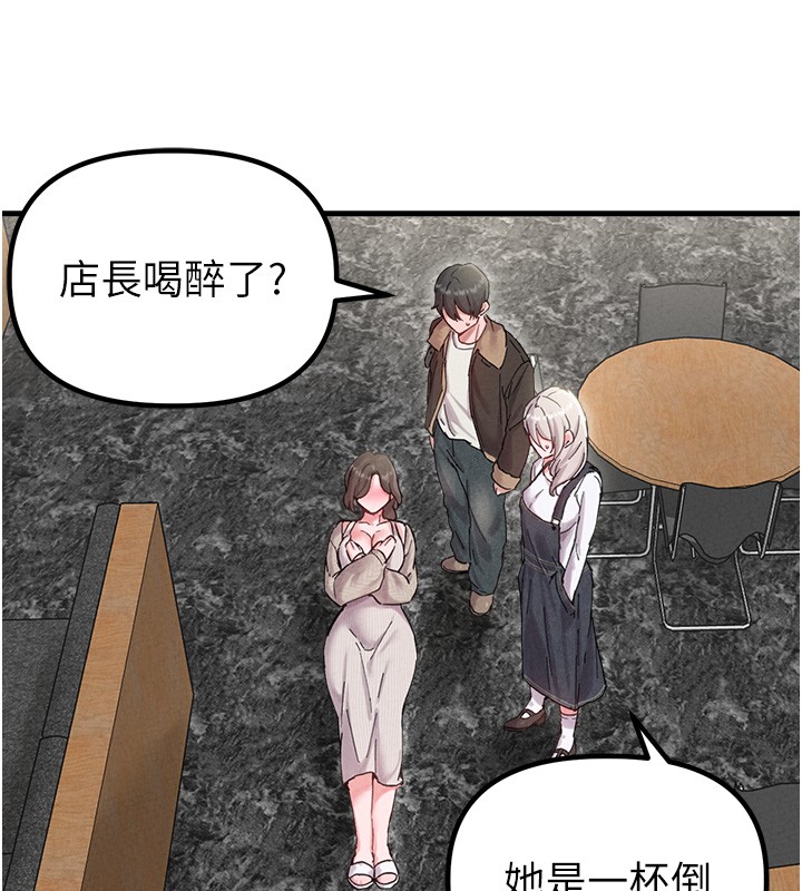 男人配額制第36話-店長的驚人酒量