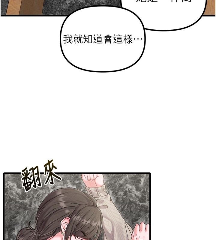 男人配額制第36話-店長的驚人酒量