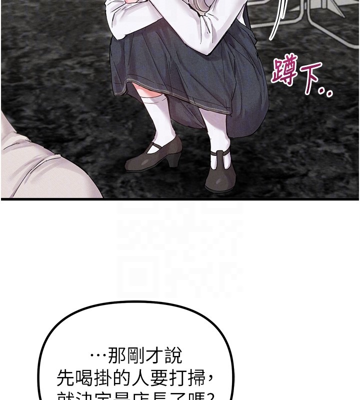 男人配額制第36話-店長的驚人酒量