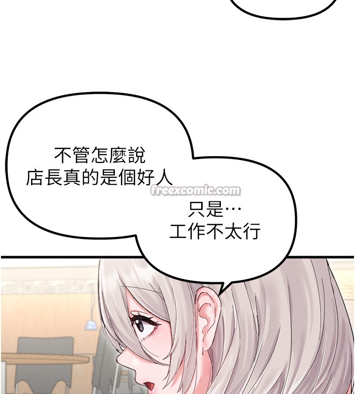 男人配額制第36話-店長的驚人酒量