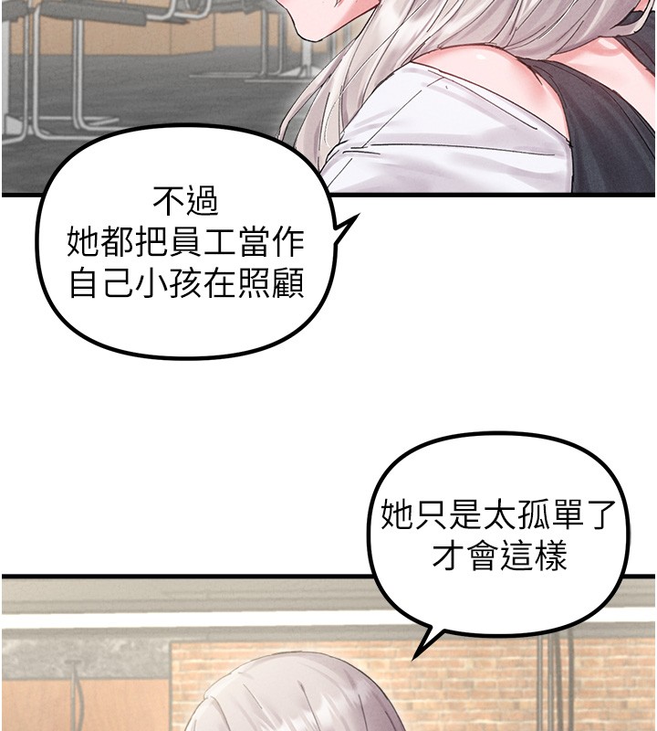 男人配額制第36話-店長的驚人酒量