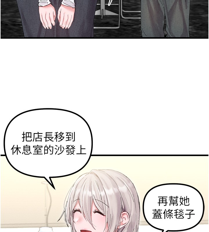 男人配額制第36話-店長的驚人酒量