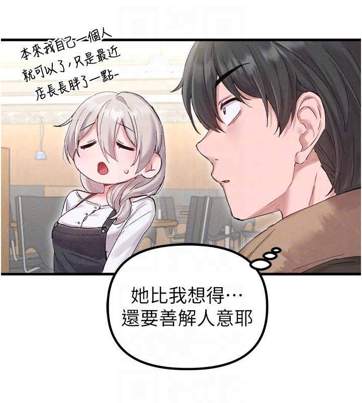 男人配額制第36話-店長的驚人酒量