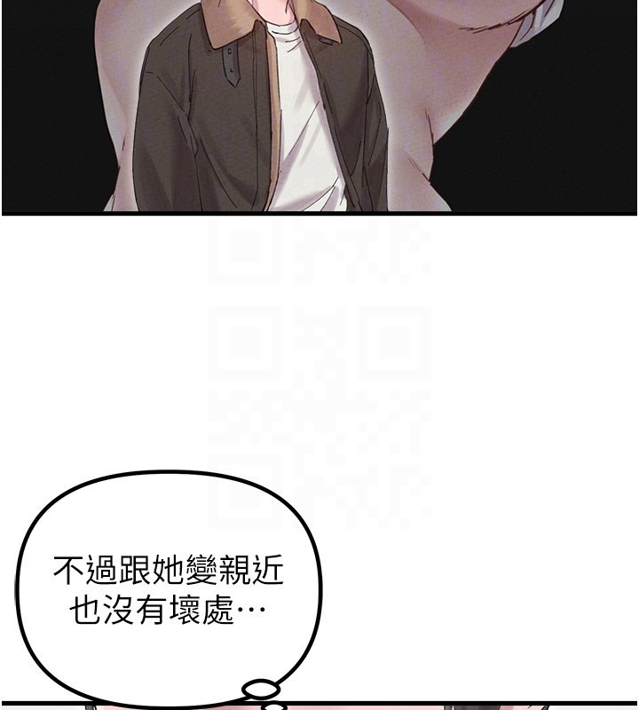 男人配額制第36話-店長的驚人酒量