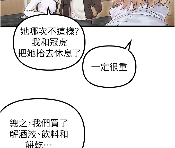 男人配額制第36話-店長的驚人酒量