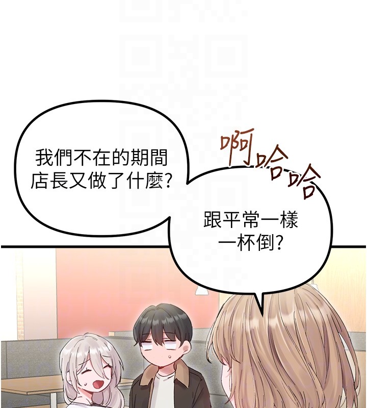 男人配額制第36話-店長的驚人酒量