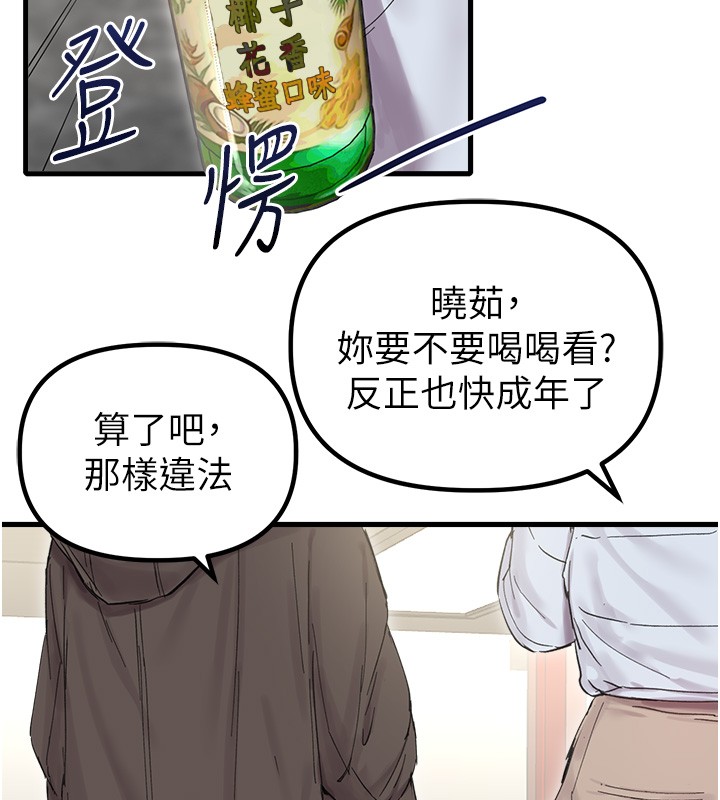 男人配額制第36話-店長的驚人酒量