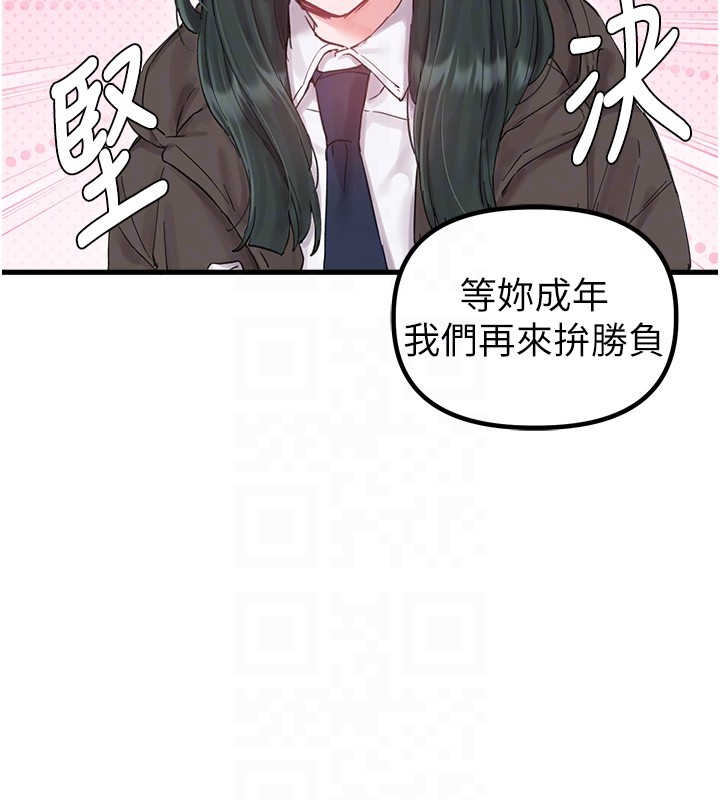 男人配額制第36話-店長的驚人酒量