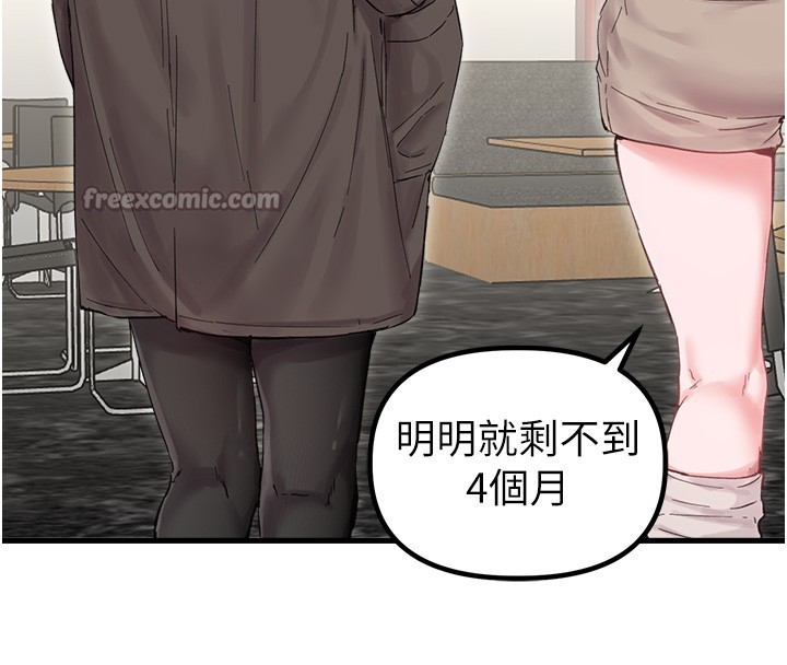 男人配額制第36話-店長的驚人酒量