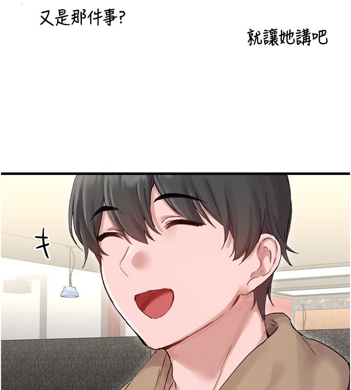 男人配額制第36話-店長的驚人酒量