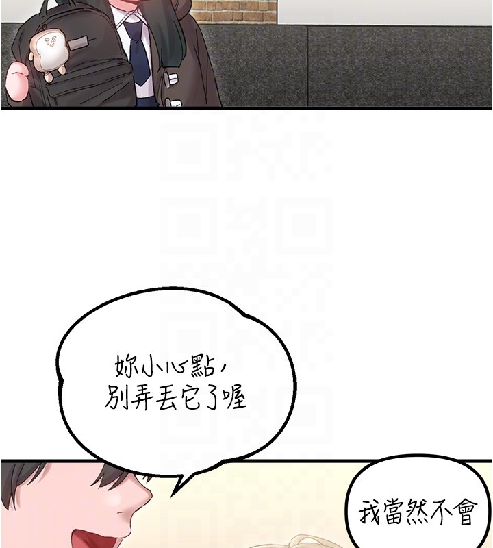 男人配額制第36話-店長的驚人酒量