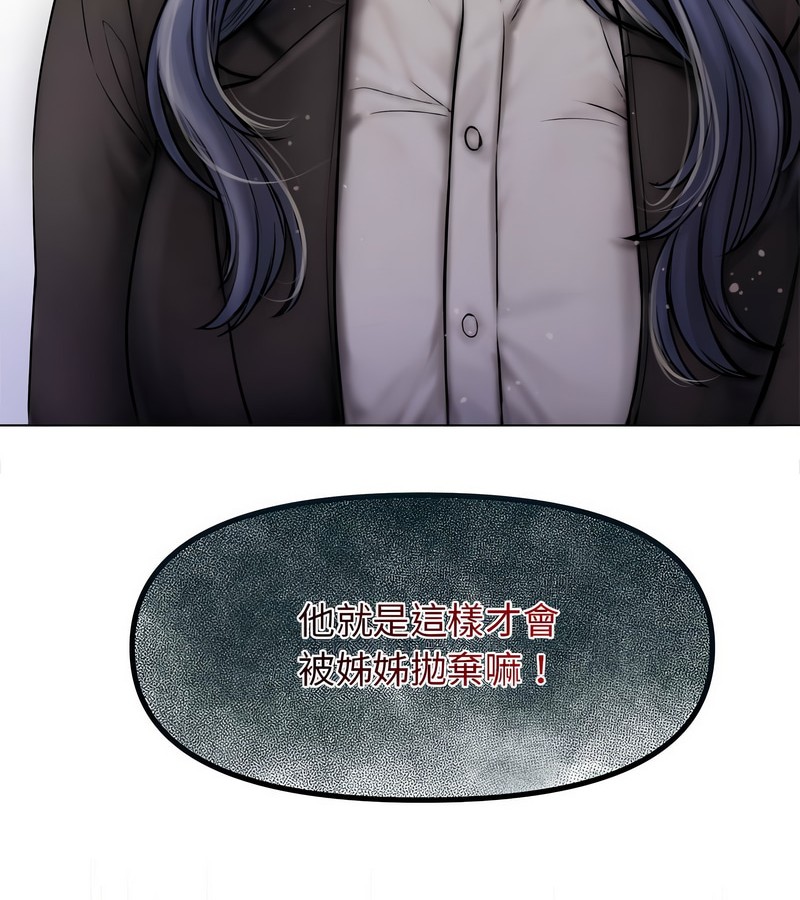 老婆捲款潛逃後第1話