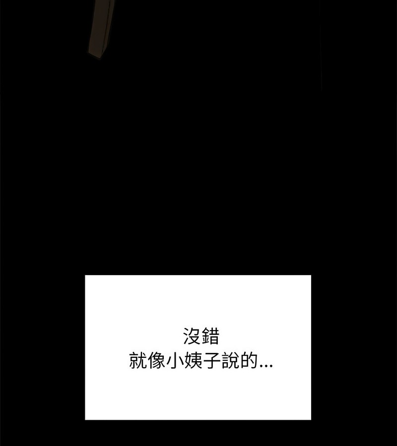 老婆捲款潛逃後第1話