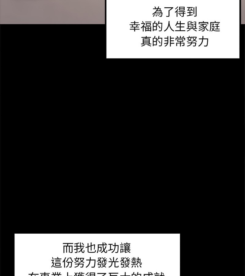 老婆捲款潛逃後第1話