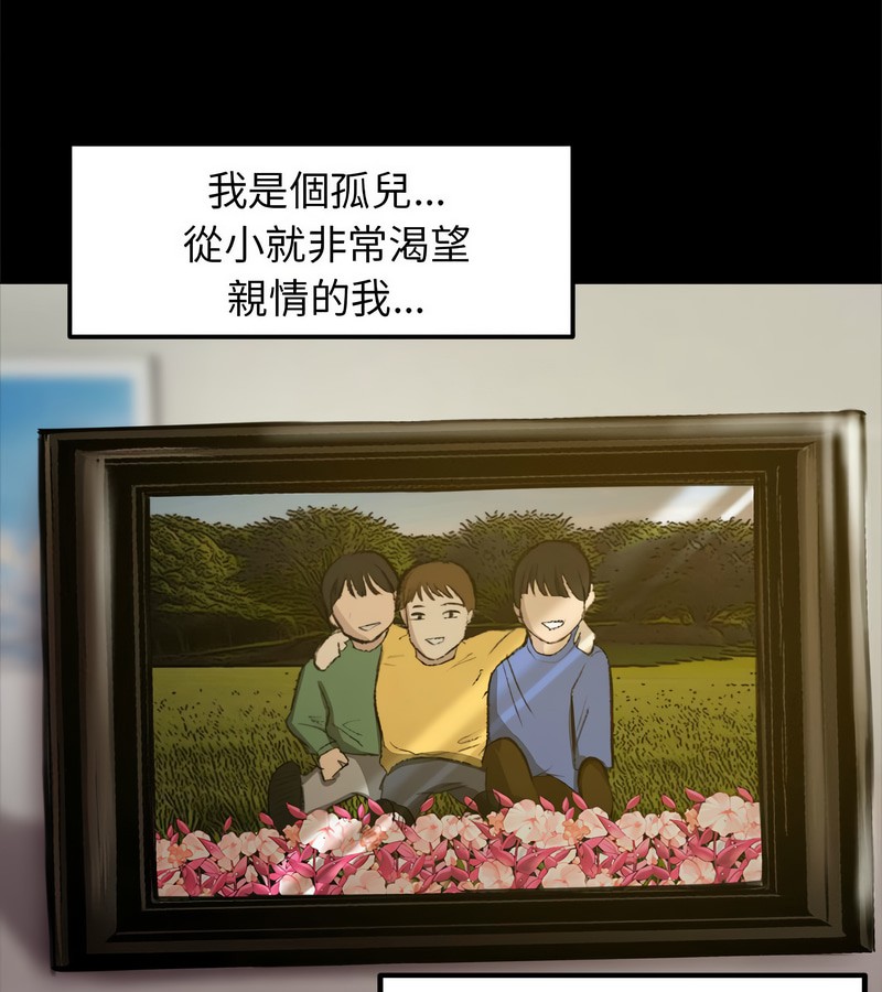 老婆捲款潛逃後第1話