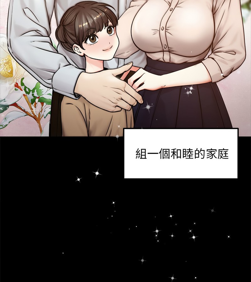 老婆捲款潛逃後第1話