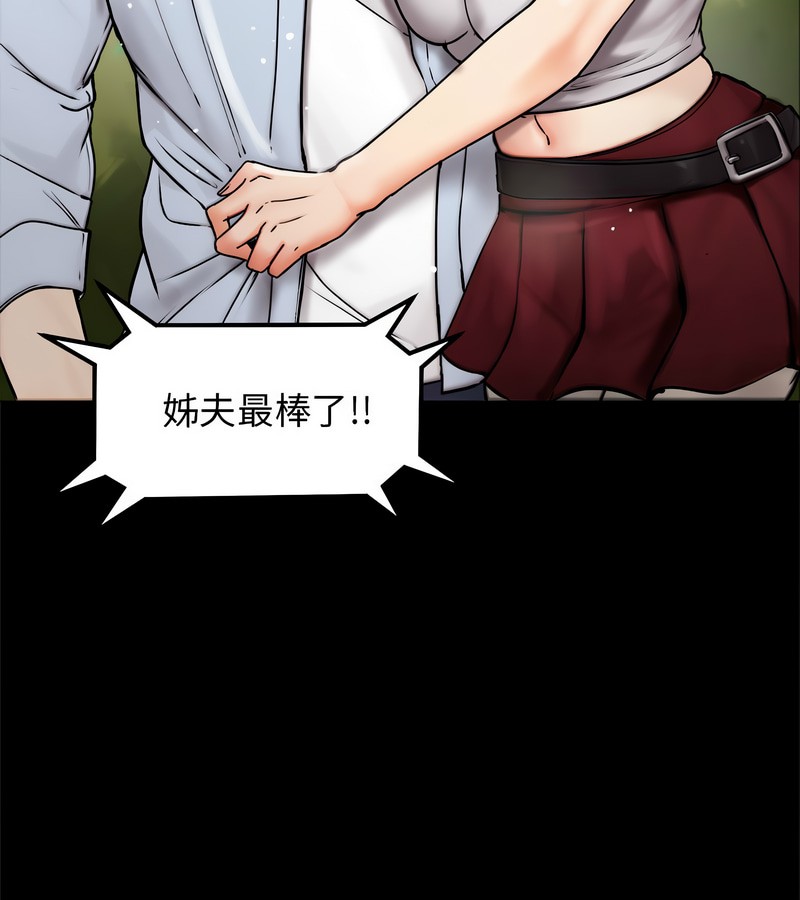 老婆捲款潛逃後第1話