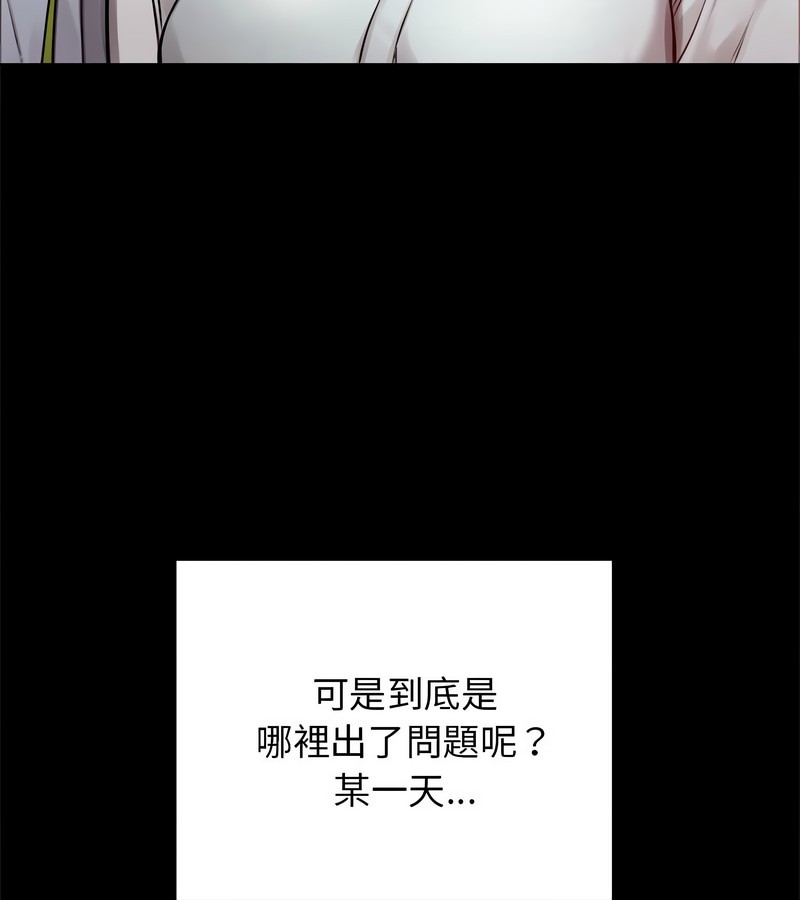 老婆捲款潛逃後第1話