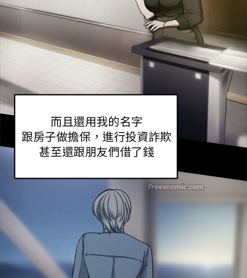 老婆捲款潛逃後第1話