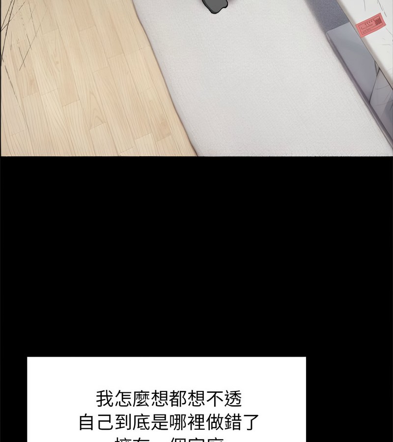 老婆捲款潛逃後第1話