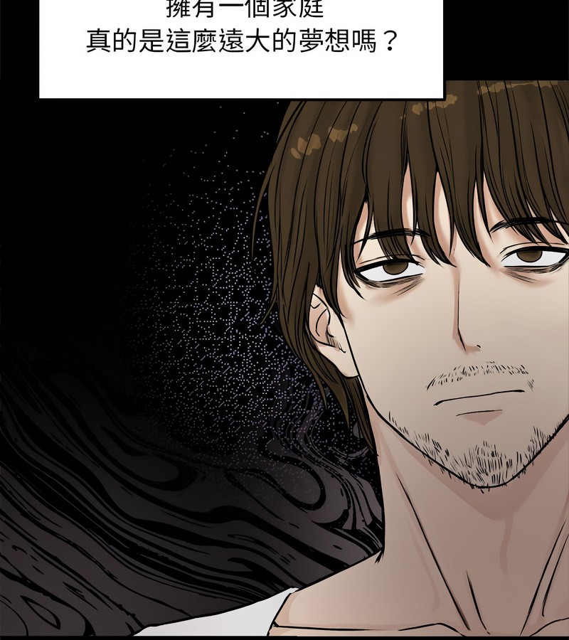 老婆捲款潛逃後第1話