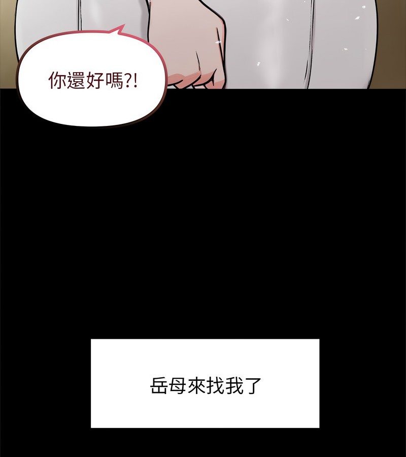 老婆捲款潛逃後第1話