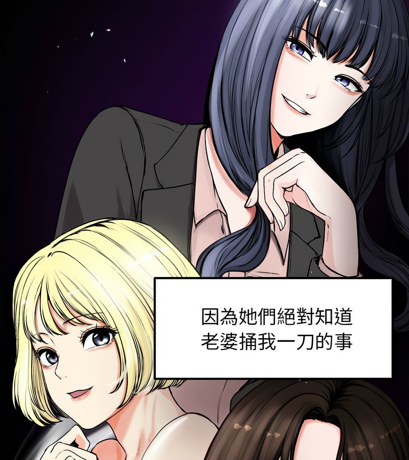 老婆捲款潛逃後第1話