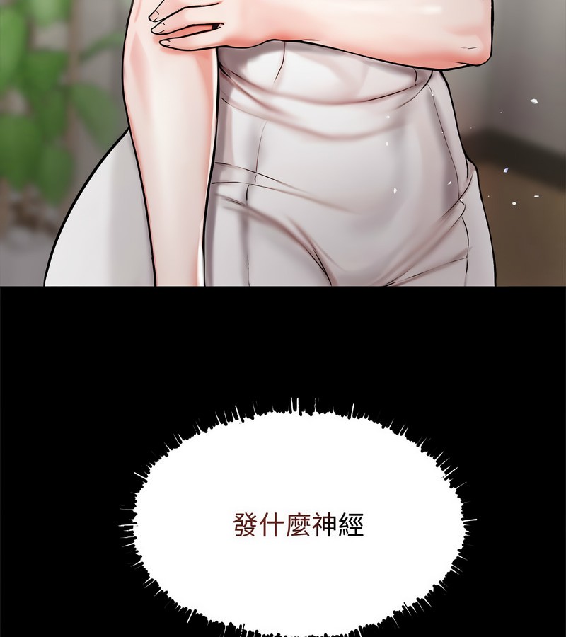 老婆捲款潛逃後第1話