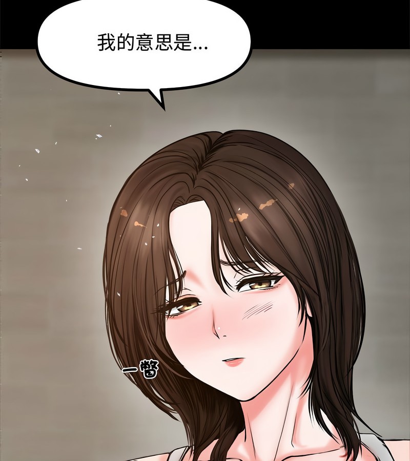 老婆捲款潛逃後第1話