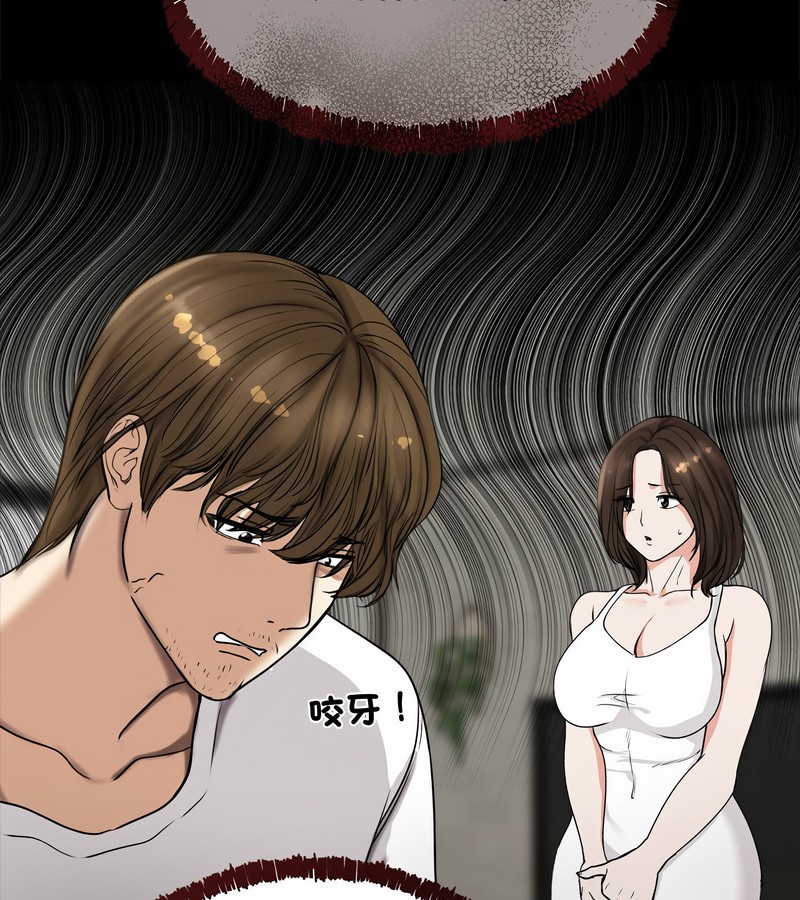 老婆捲款潛逃後第1話