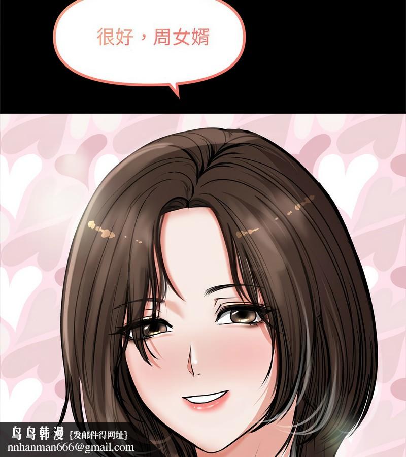 老婆捲款潛逃後第1話