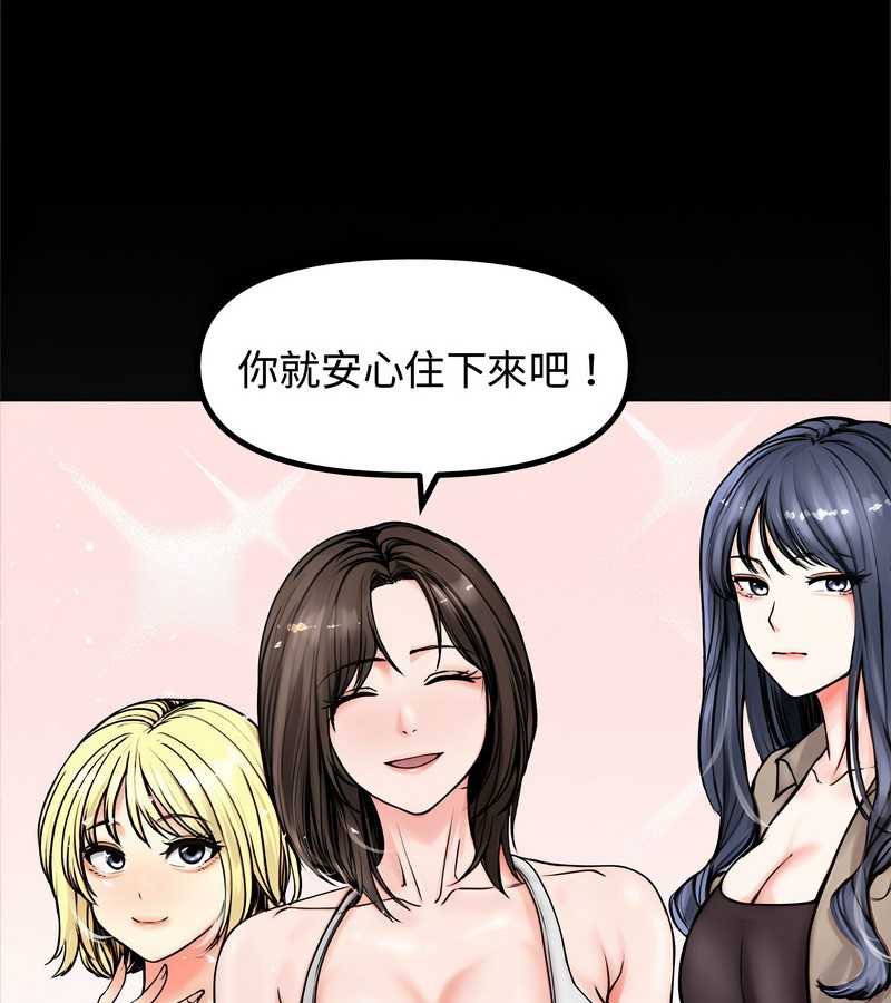 老婆捲款潛逃後第1話