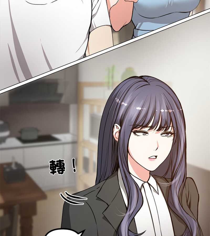 老婆捲款潛逃後第1話