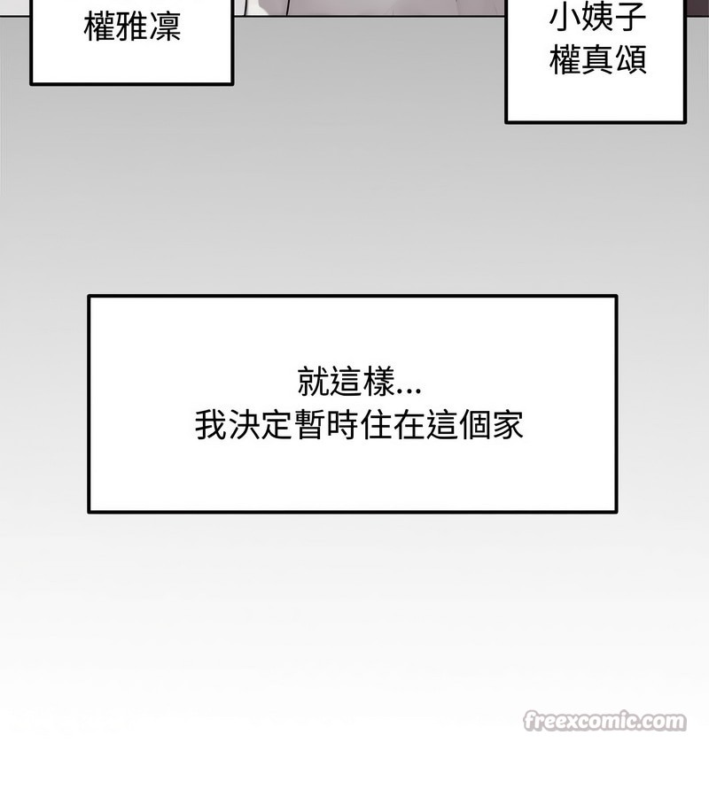 老婆捲款潛逃後第1話