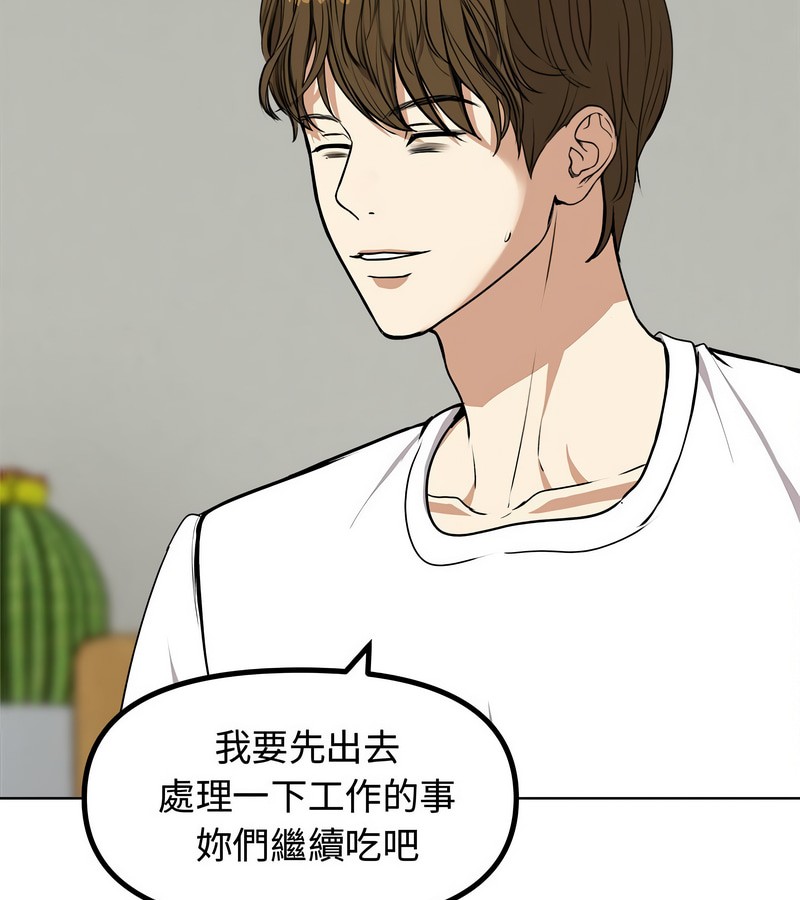 老婆捲款潛逃後第1話