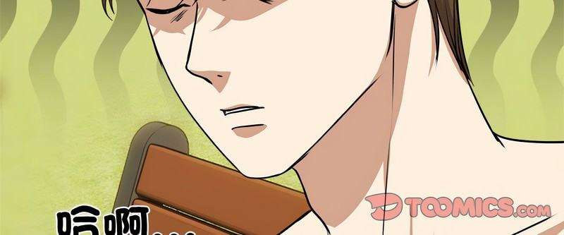 老婆捲款潛逃後第1話