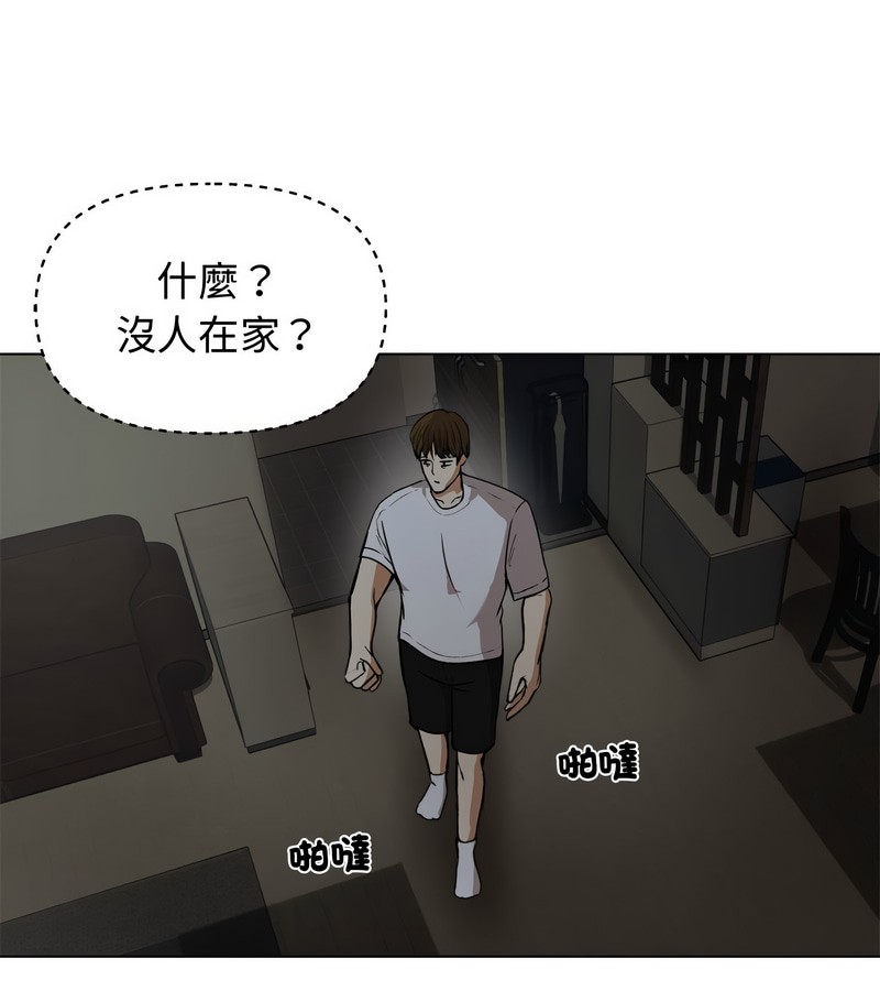 老婆捲款潛逃後第1話