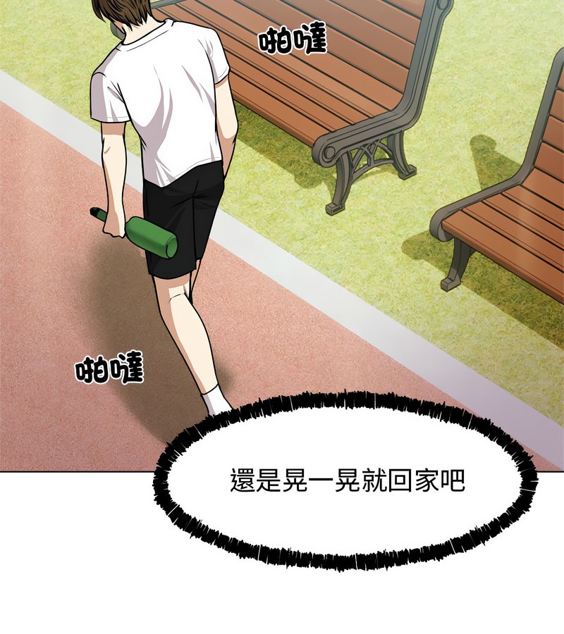 老婆捲款潛逃後第1話