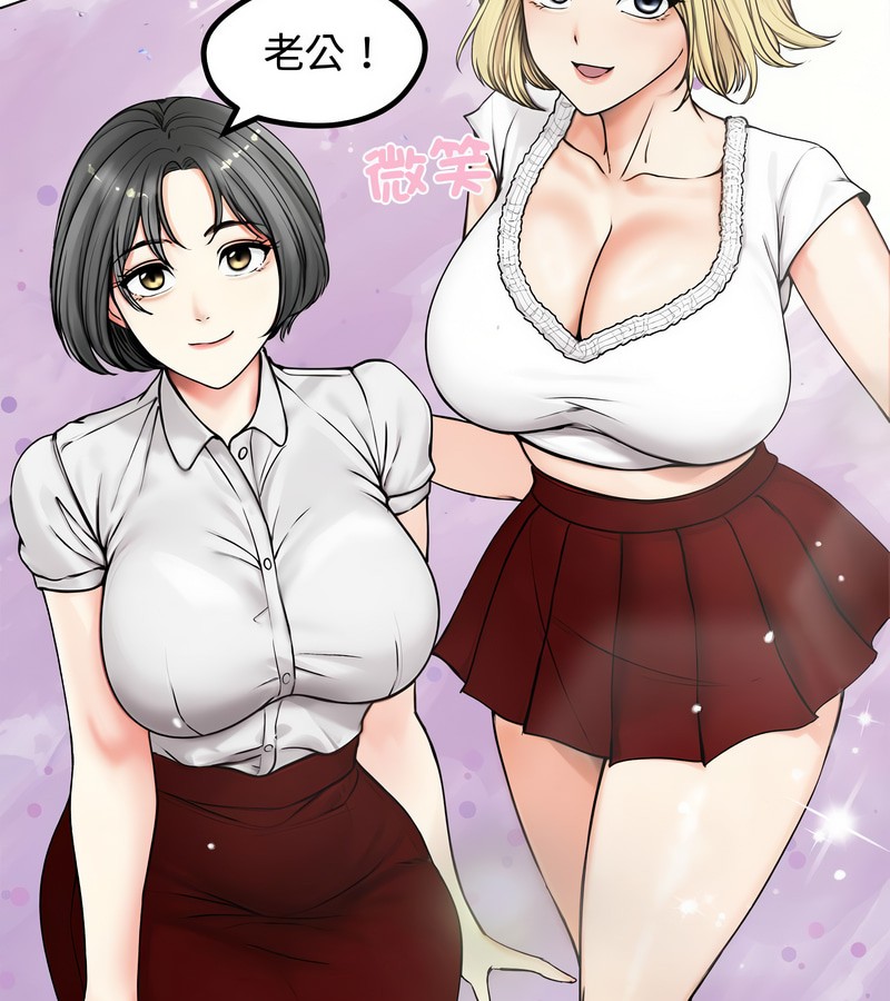 老婆捲款潛逃後第1話