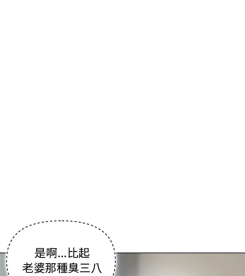 老婆捲款潛逃後第1話