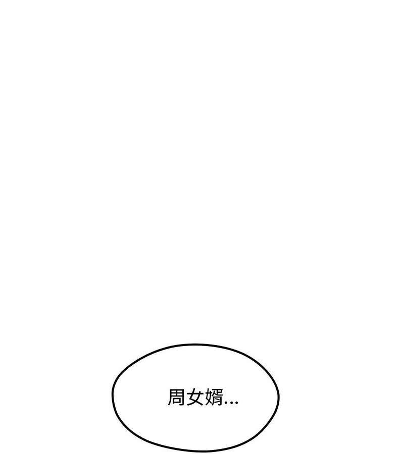 老婆捲款潛逃後第1話