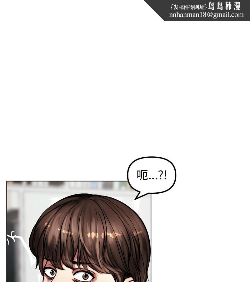 老婆捲款潛逃後第2話