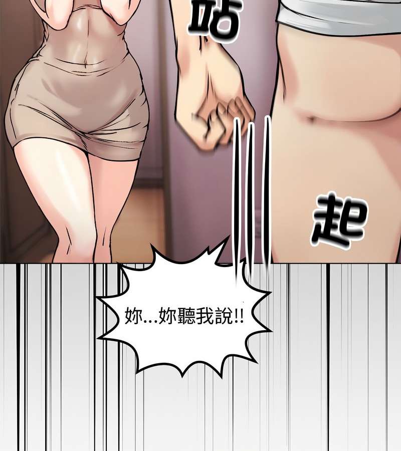 老婆捲款潛逃後第2話