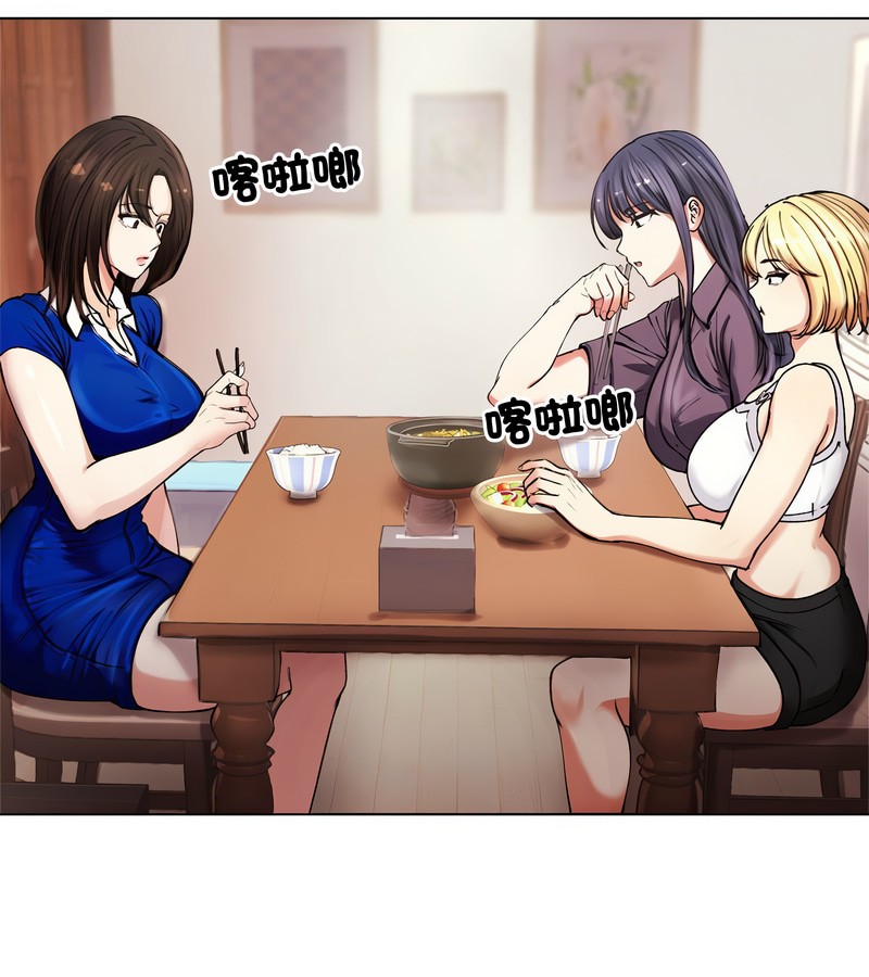 老婆捲款潛逃後第2話