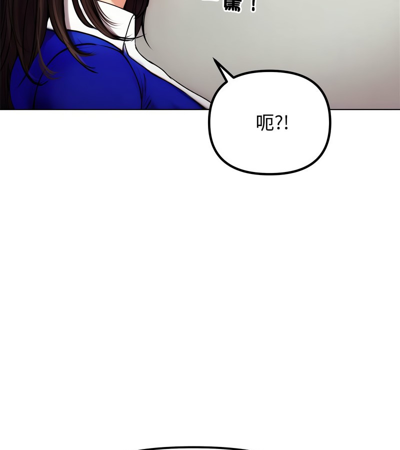 老婆捲款潛逃後第2話