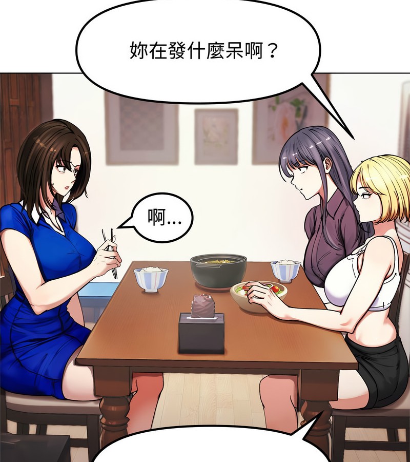 老婆捲款潛逃後第2話