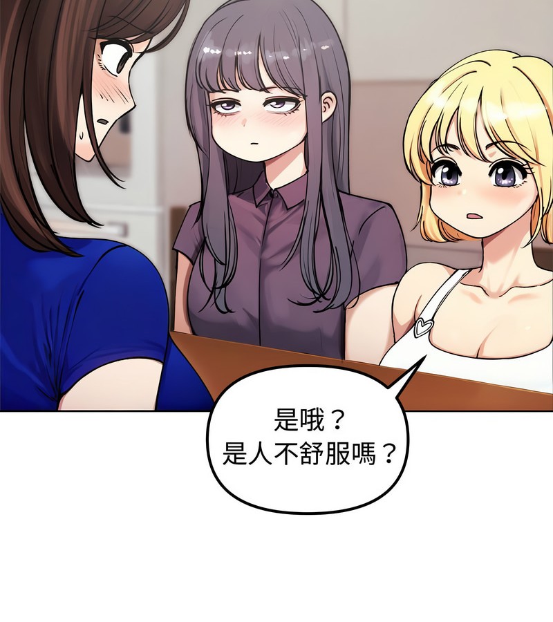 老婆捲款潛逃後第2話